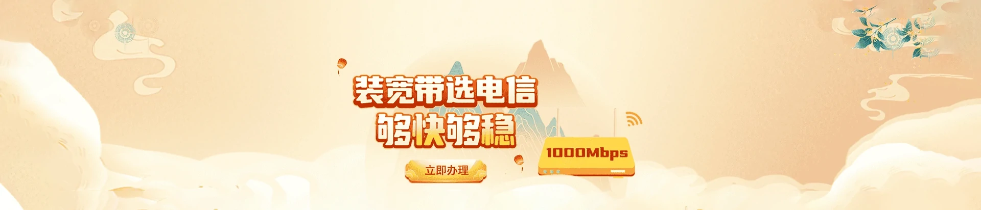 合肥经济技术开发区电信宽带