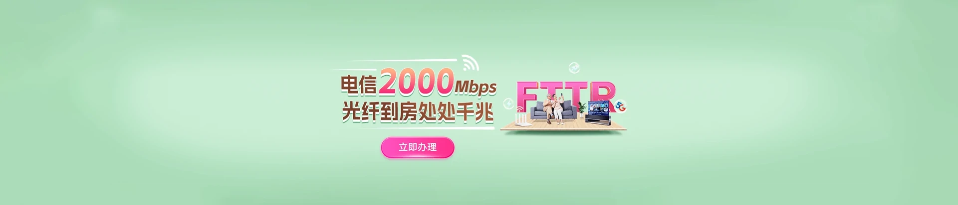 合肥经济技术开发区电信宽带